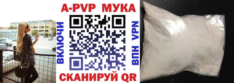 где можно купить   Устюжна  A-PVP мука 