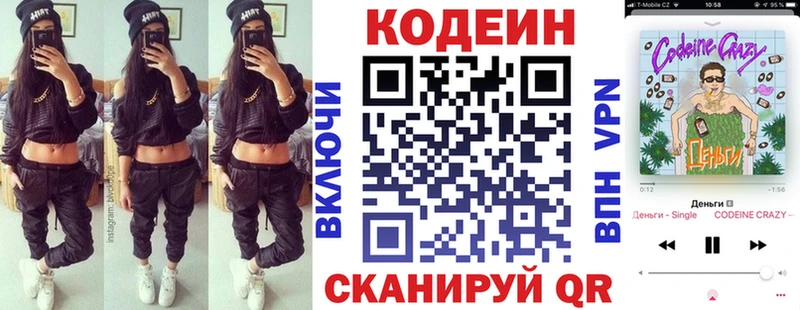 купить закладку  hydra   Codein напиток Lean (лин)  Устюжна 