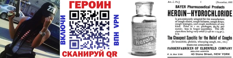 ГЕРОИН афганец Устюжна