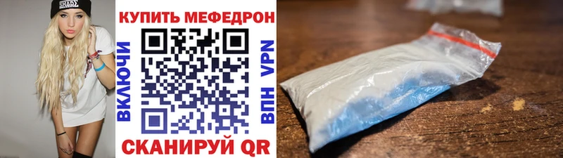 Мефедрон мяу мяу  Устюжна 