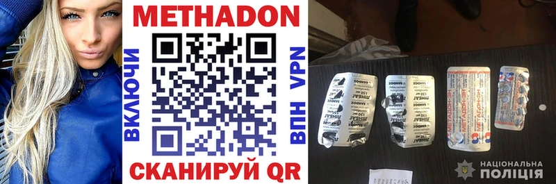 купить наркоту  Устюжна  shop формула  МЕТАДОН VHQ 