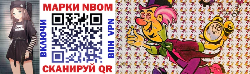 магазин продажи   мега вход  Марки NBOMe 1500мкг  Устюжна 
